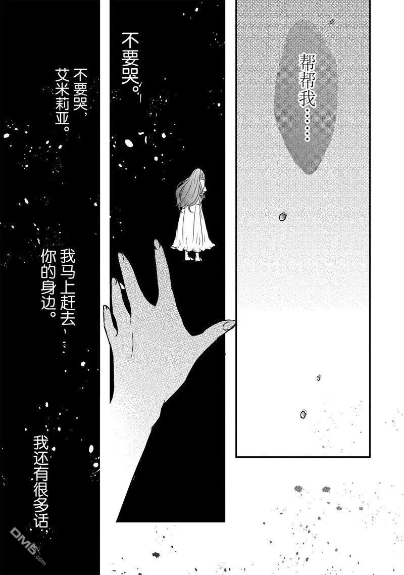 第33话 第7页