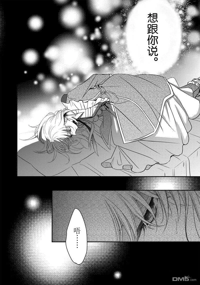 第33话 第8页