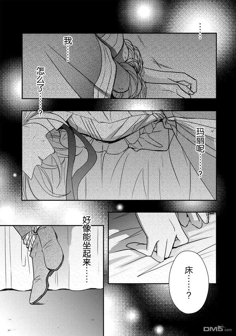 第33话 第9页