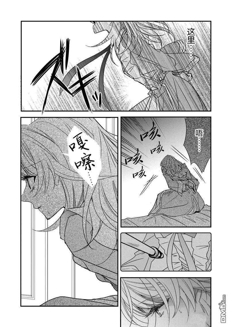 第33话 第11页