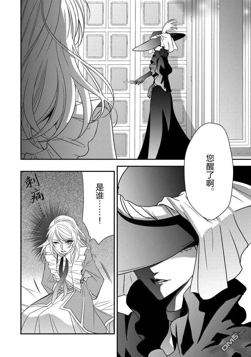 第33话 第12页