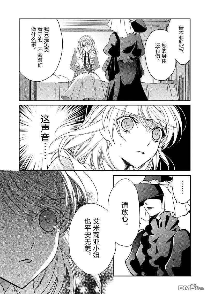 第33话 第13页