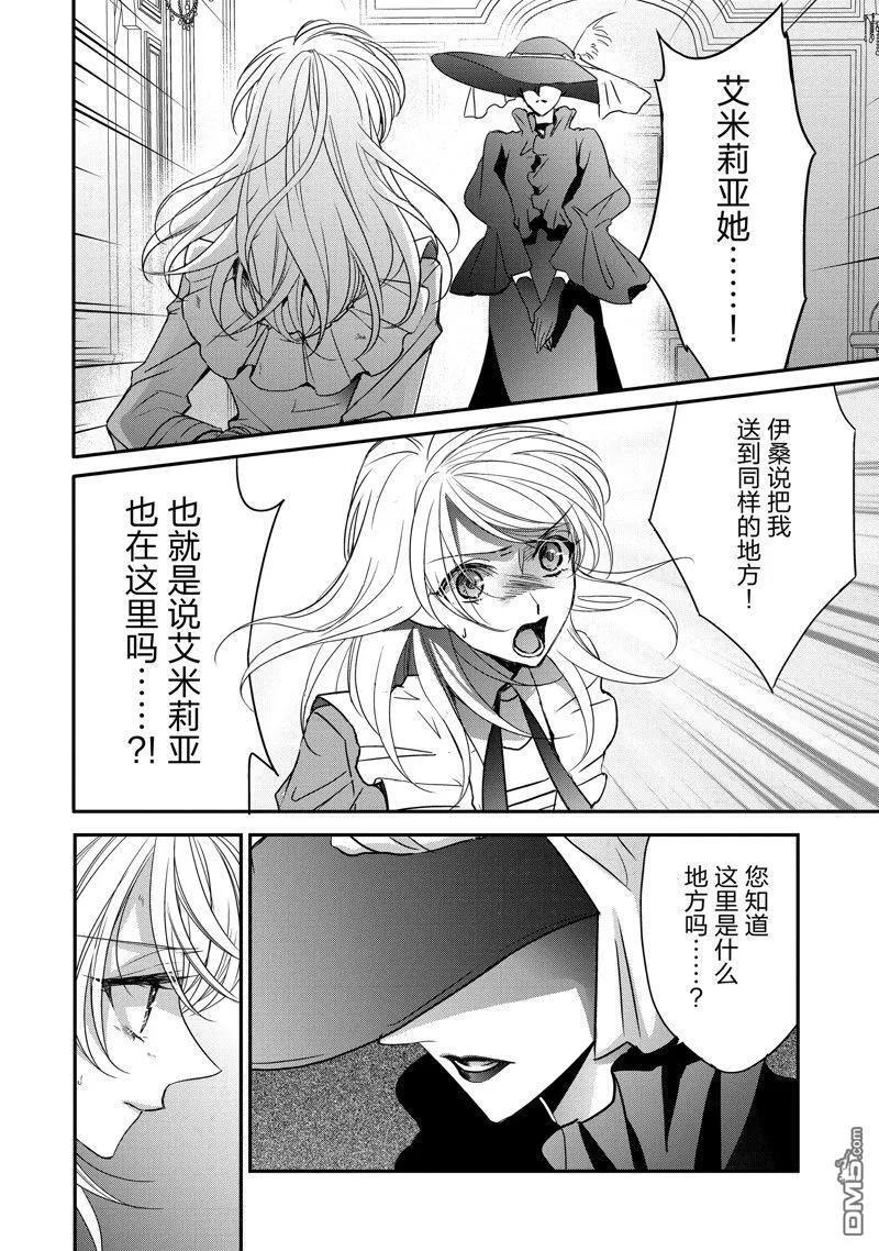 第33话 第14页