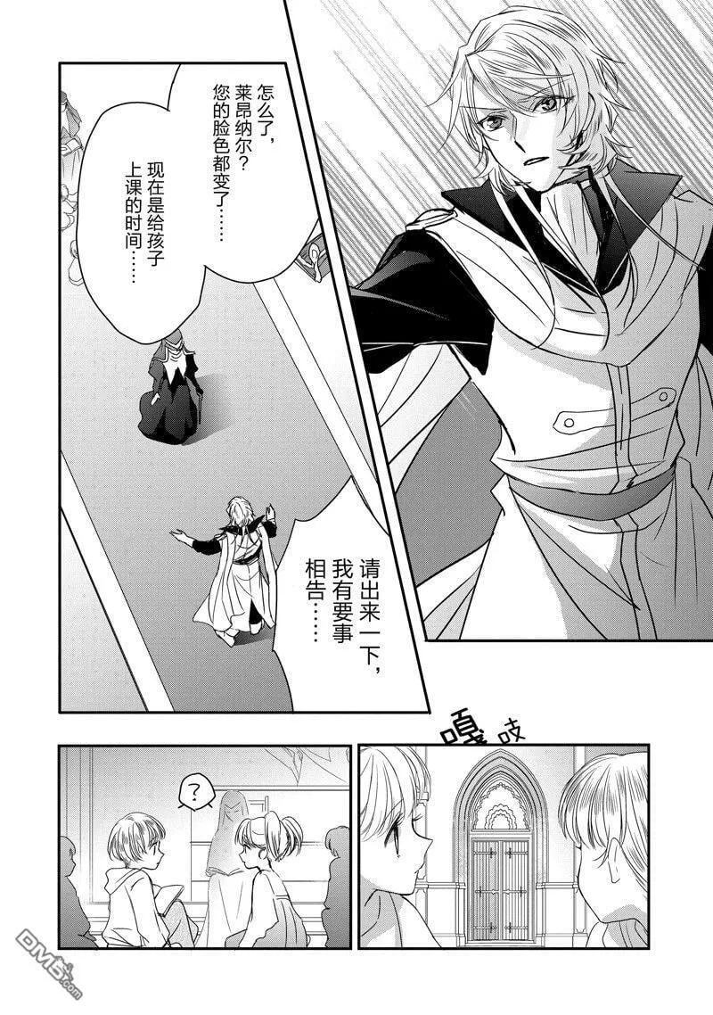 第33话 第20页