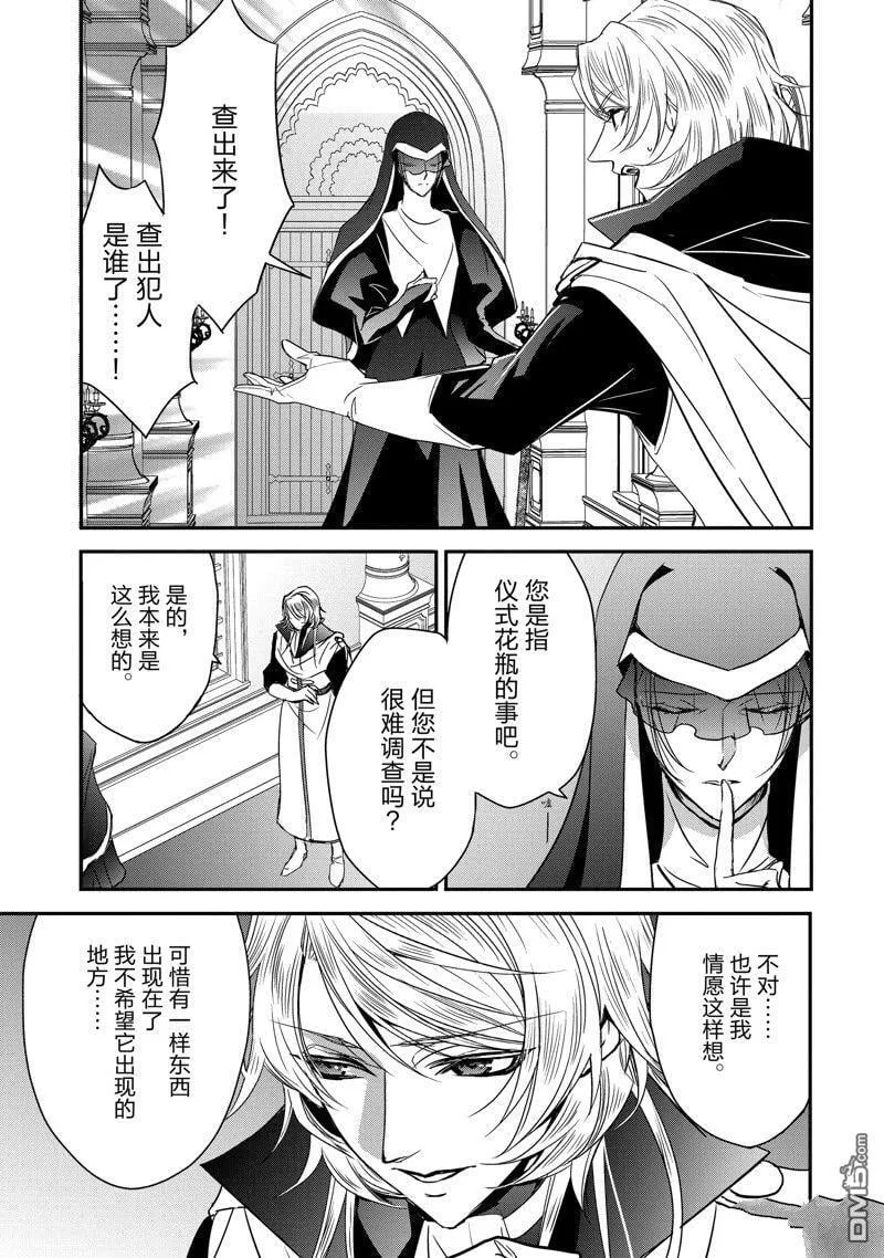 第33话 第21页