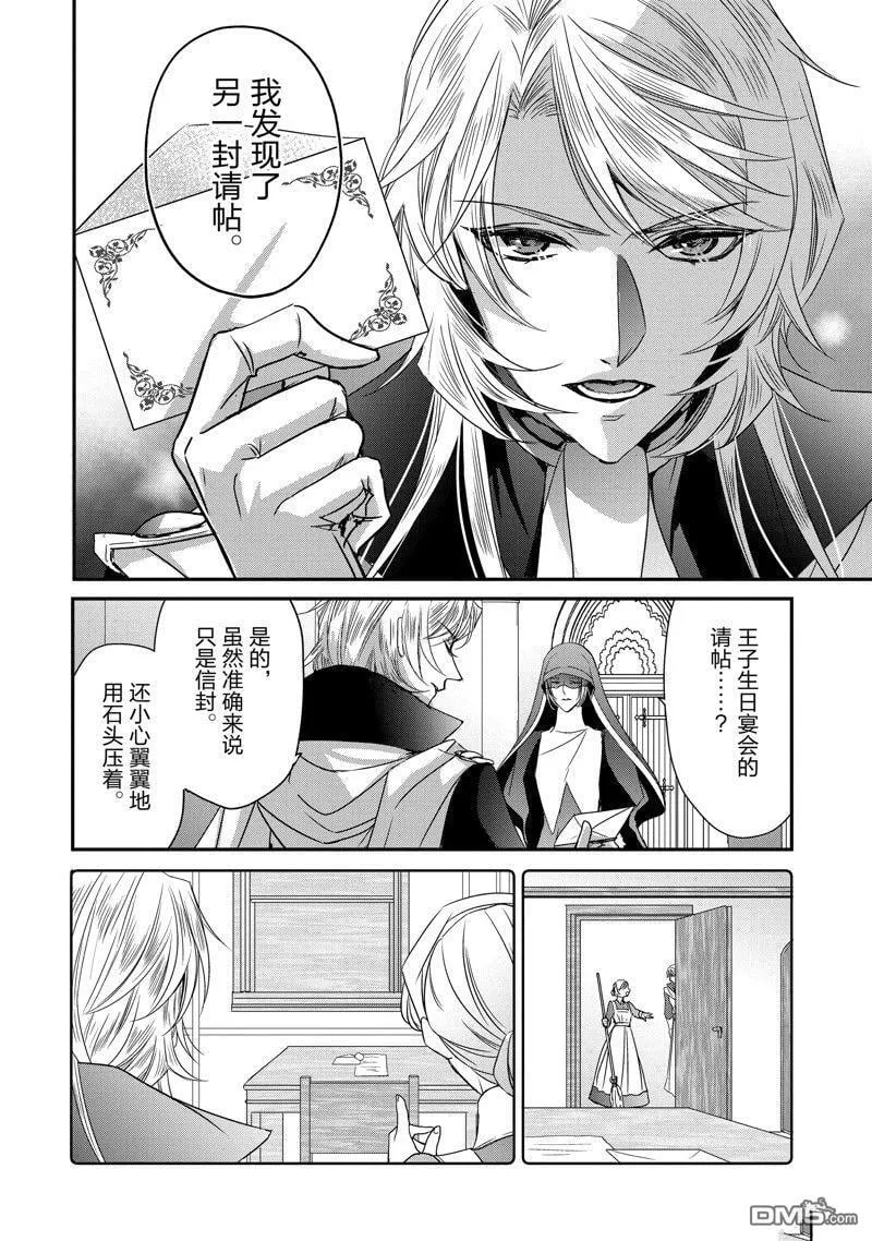第33话 第22页
