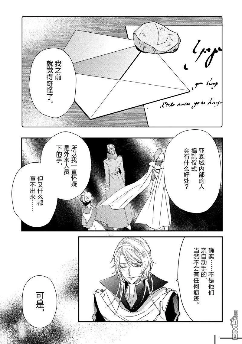 第33话 第23页