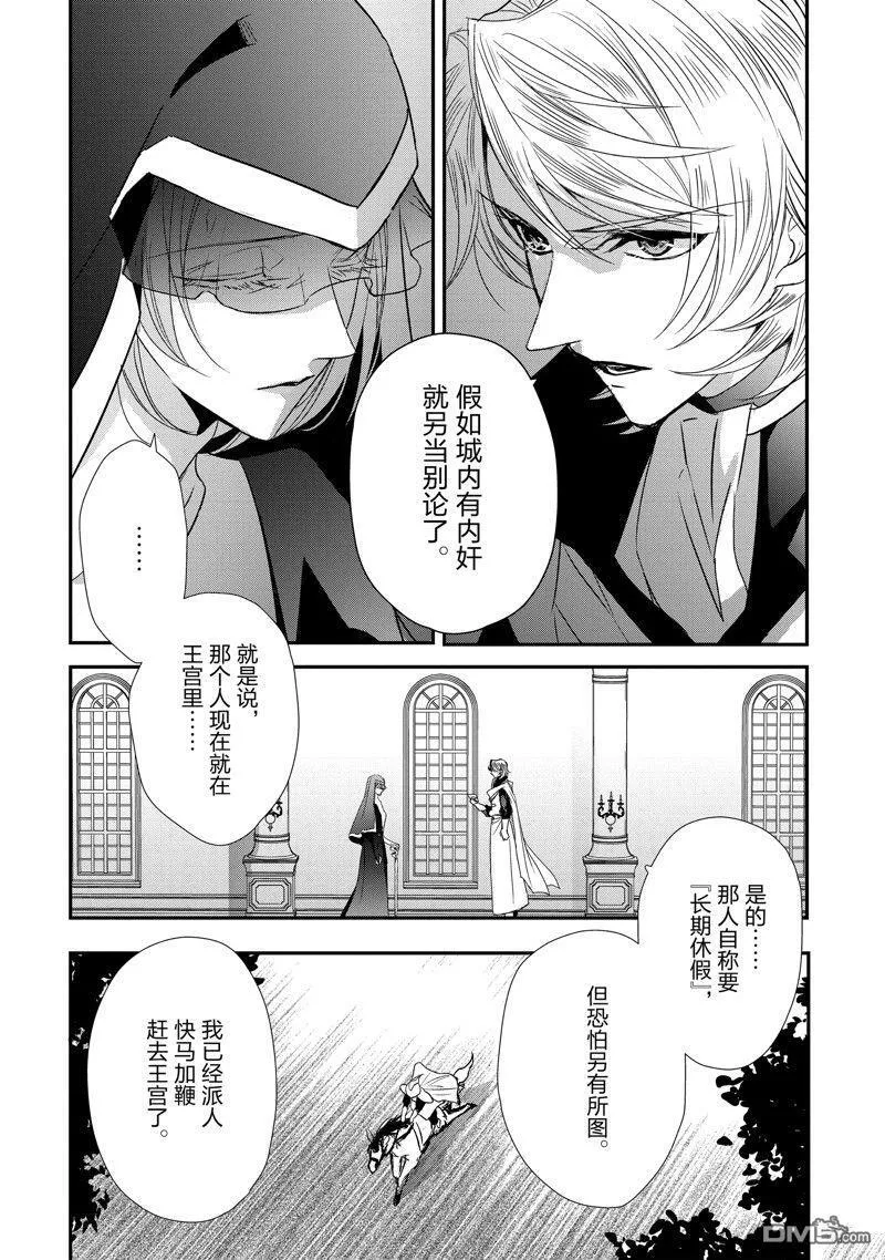 第33话 第24页