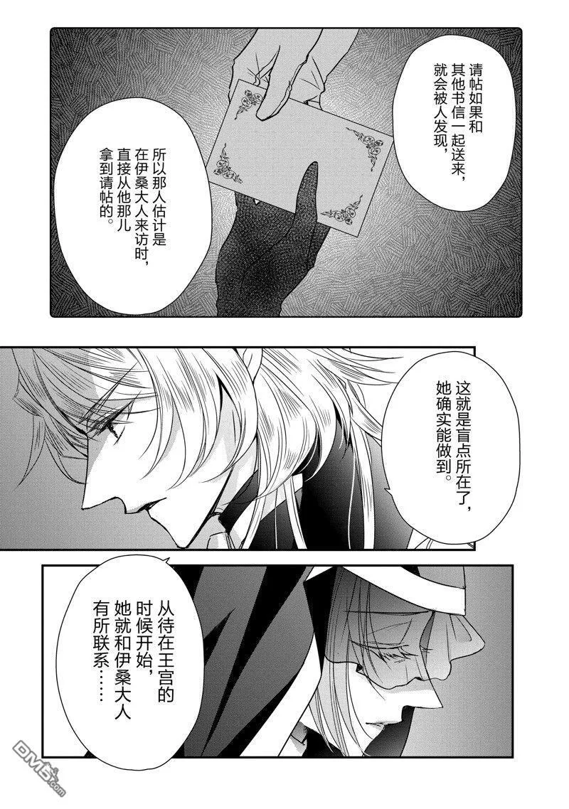 第33话 第25页