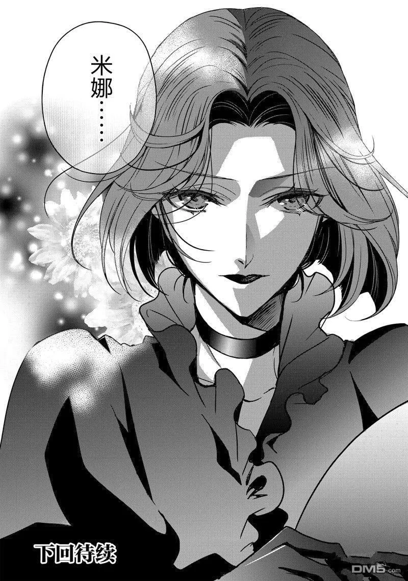 第33话 第28页
