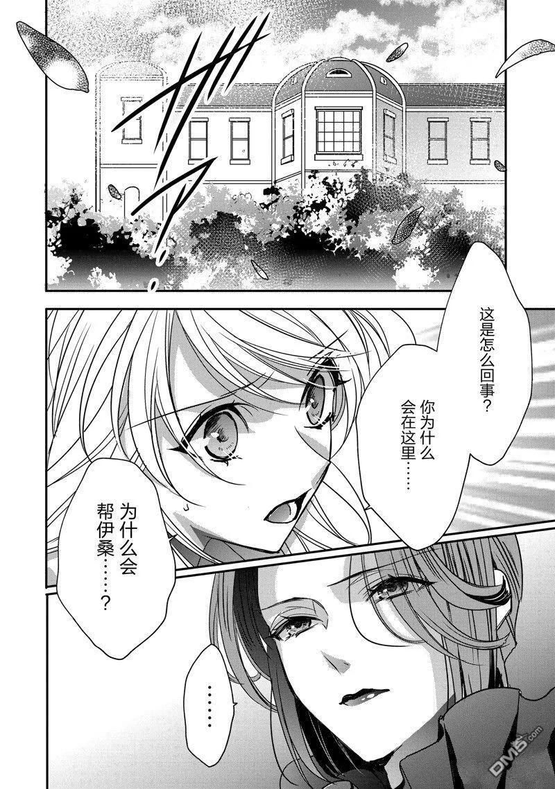 第33话 第30页