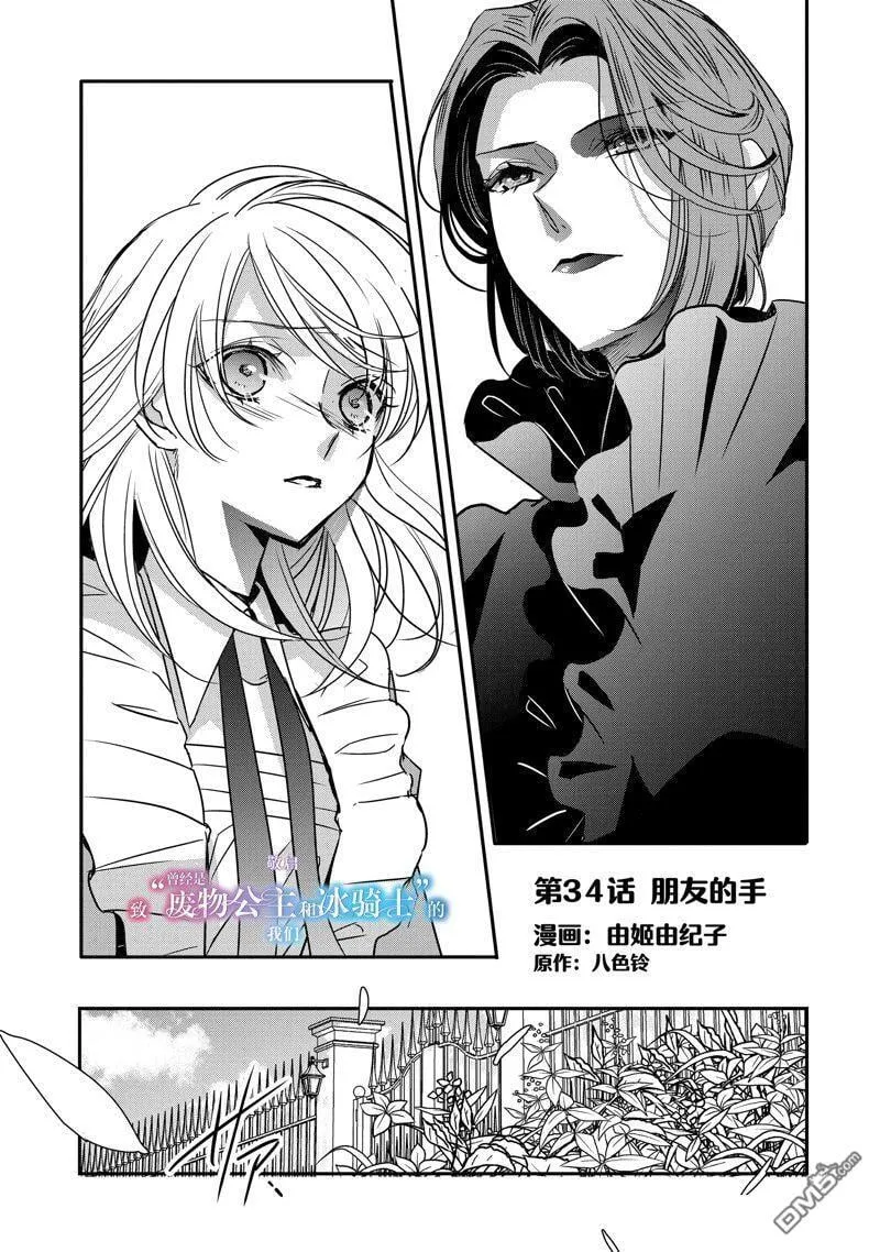 第34话 第1页