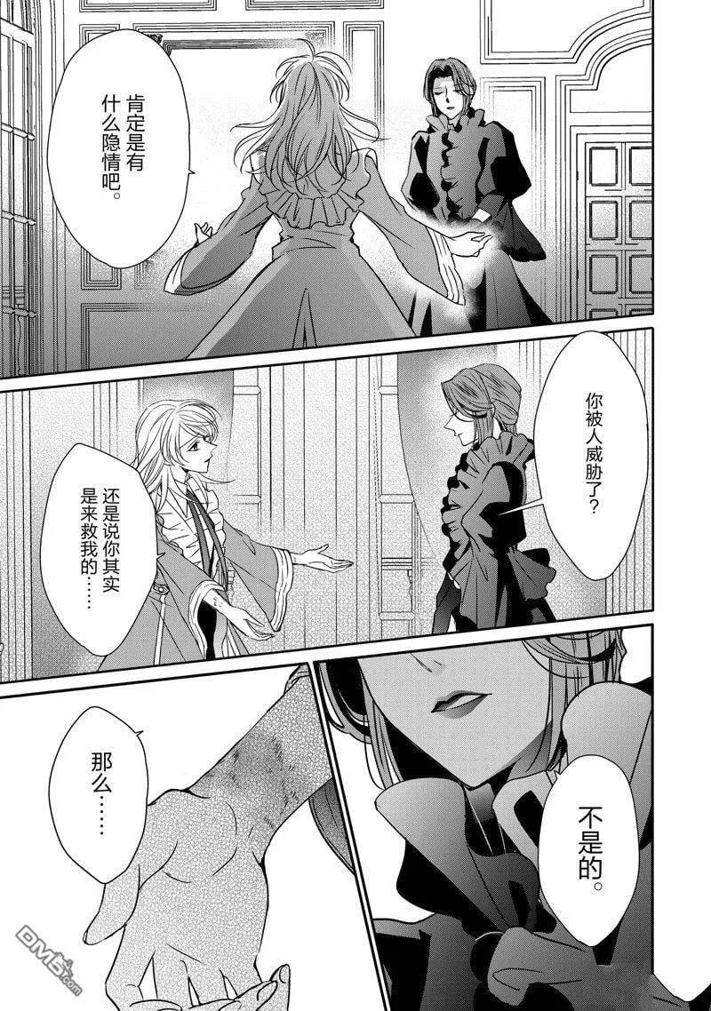 第34话 第3页