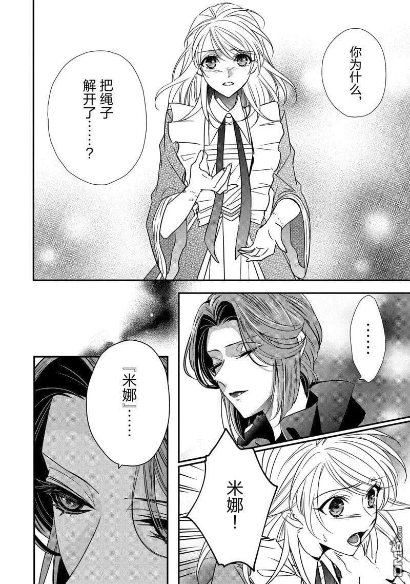 第34话 第4页
