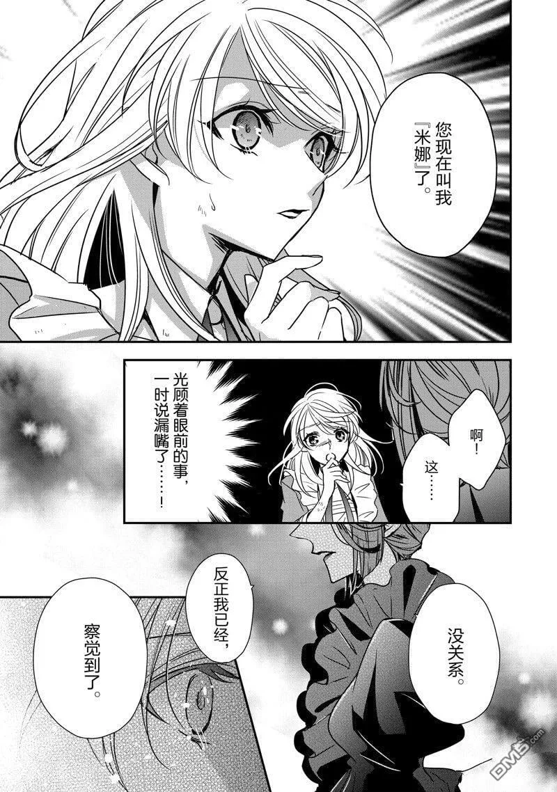 第34话 第5页
