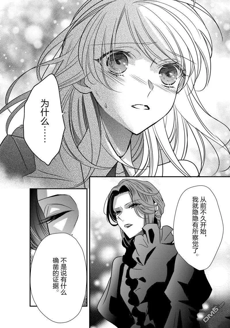 第34话 第8页