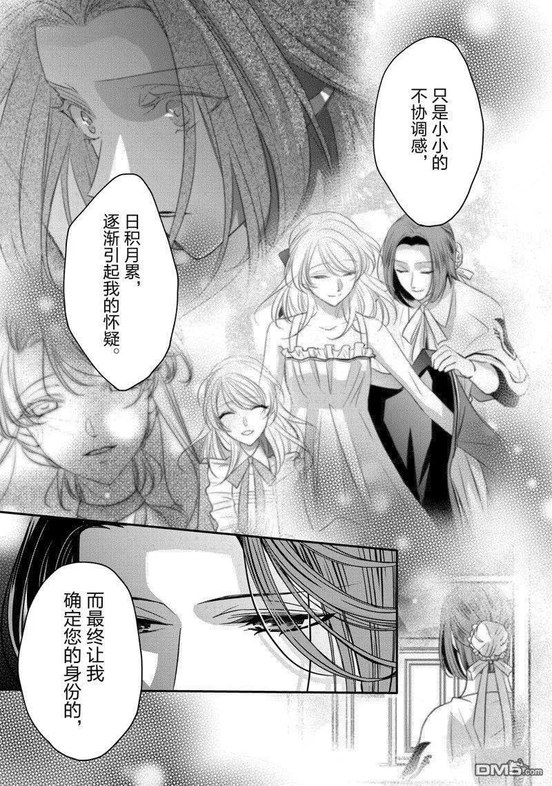 第34话 第9页