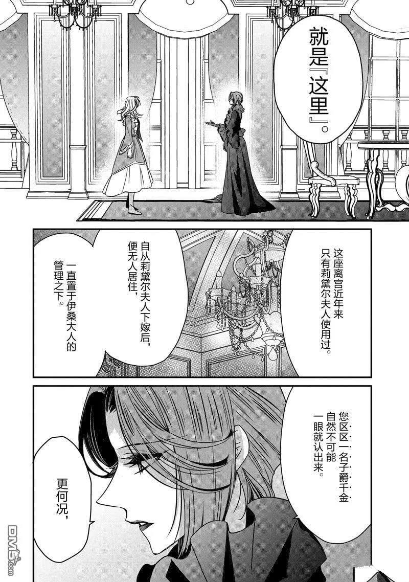 第34话 第10页