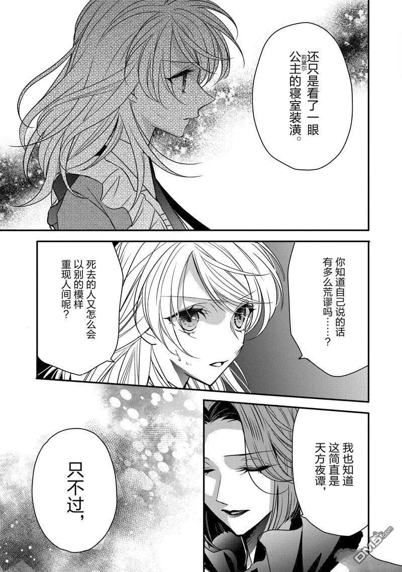 第34话 第11页