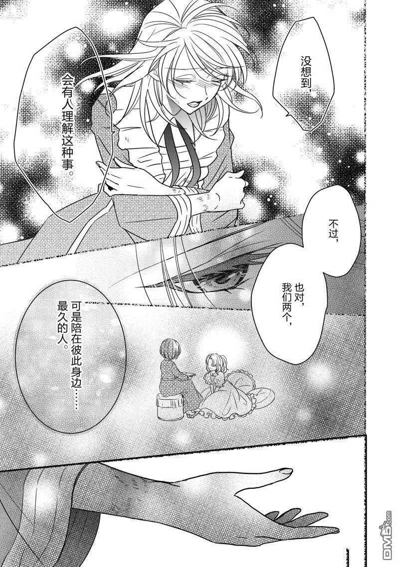 第34话 第13页