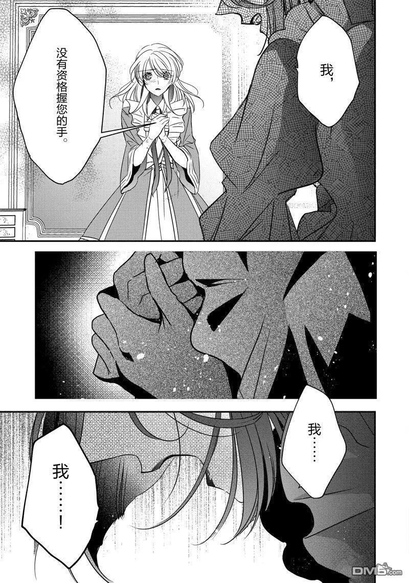 第34话 第15页