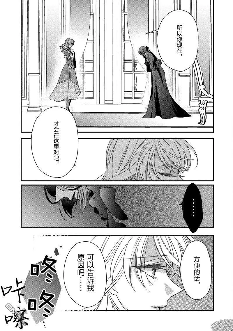 第34话 第23页