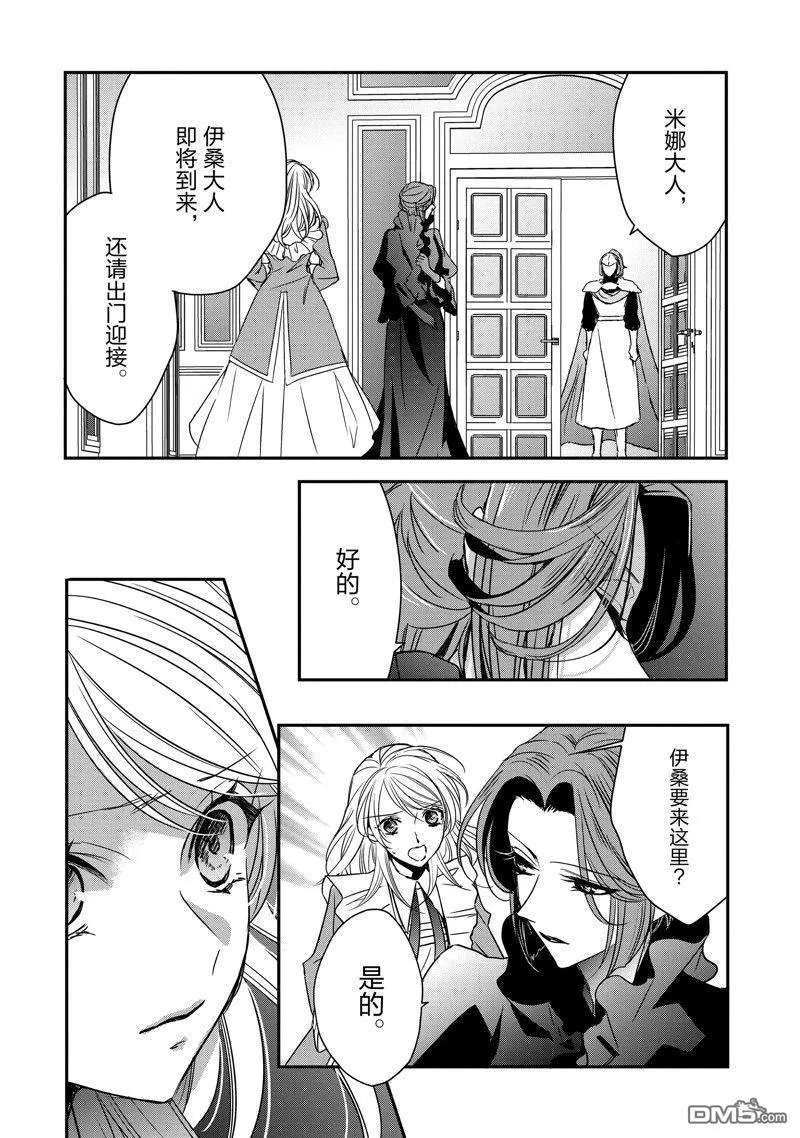 第34话 第24页