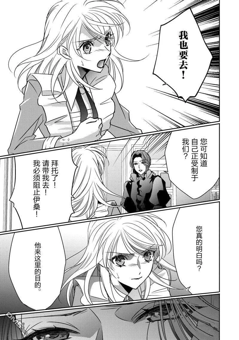 第34话 第25页