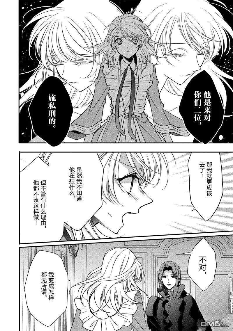 第34话 第26页