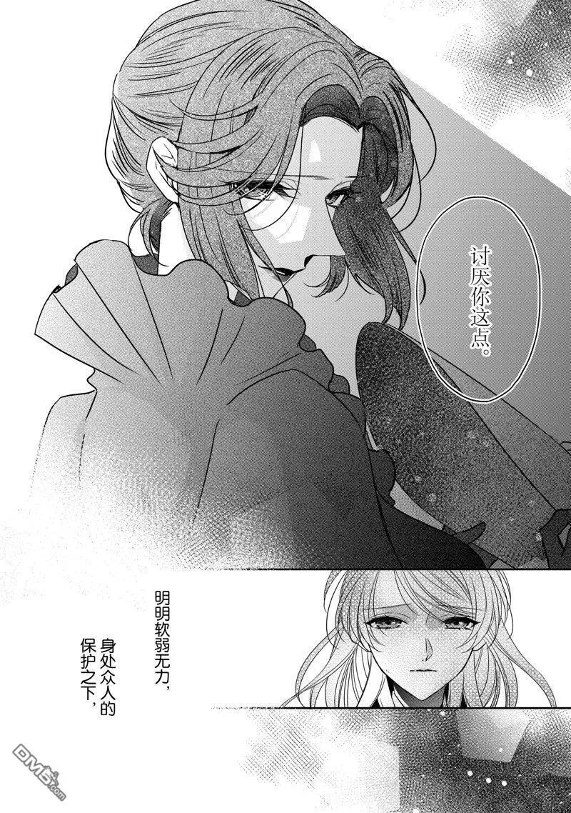 第34话 第28页