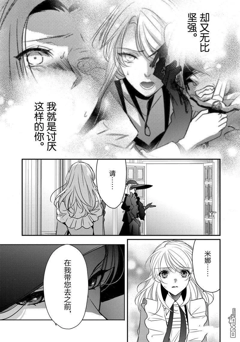 第34话 第29页