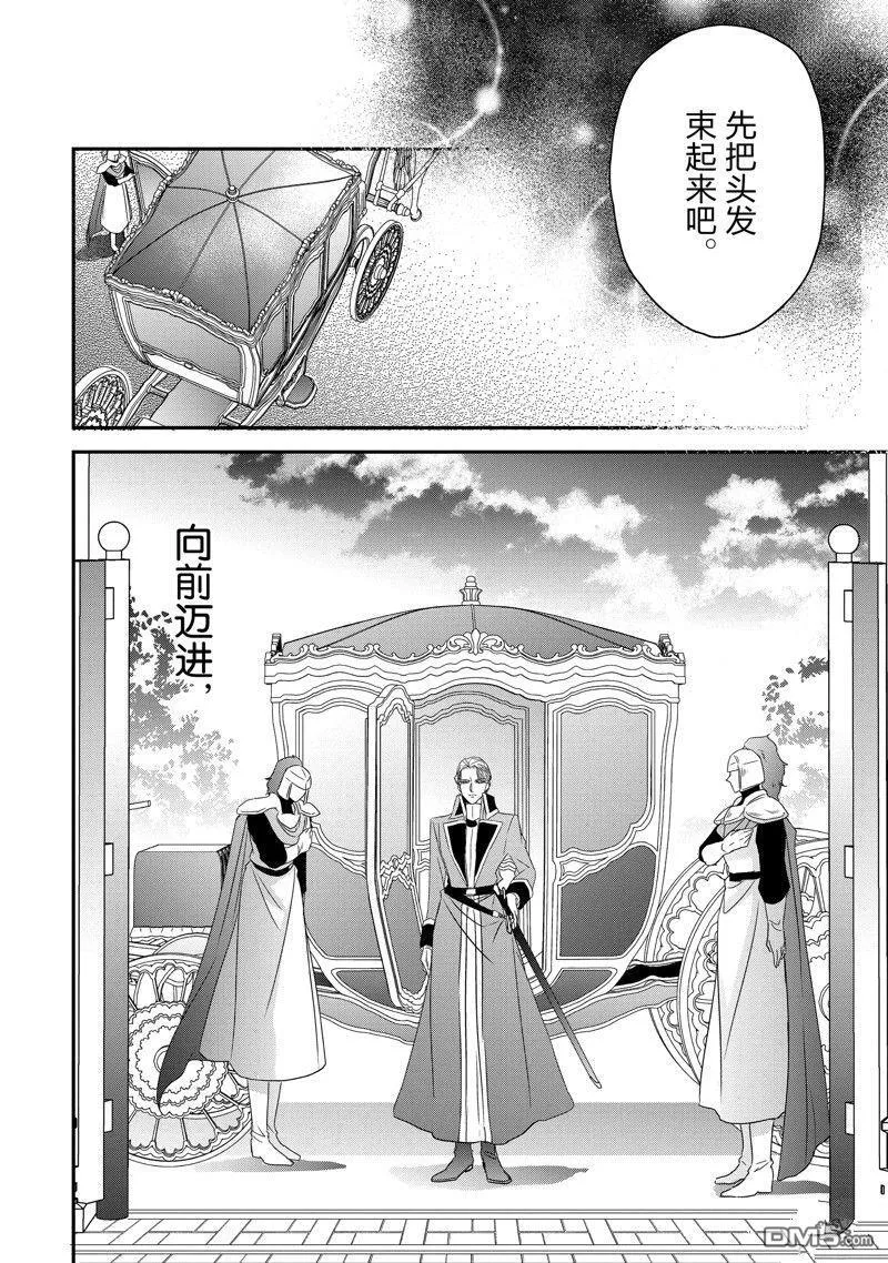 第34话 第30页