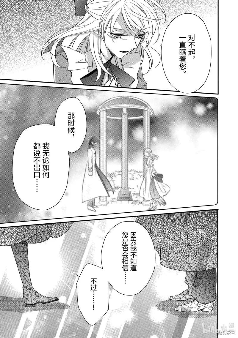 第36话 第5页