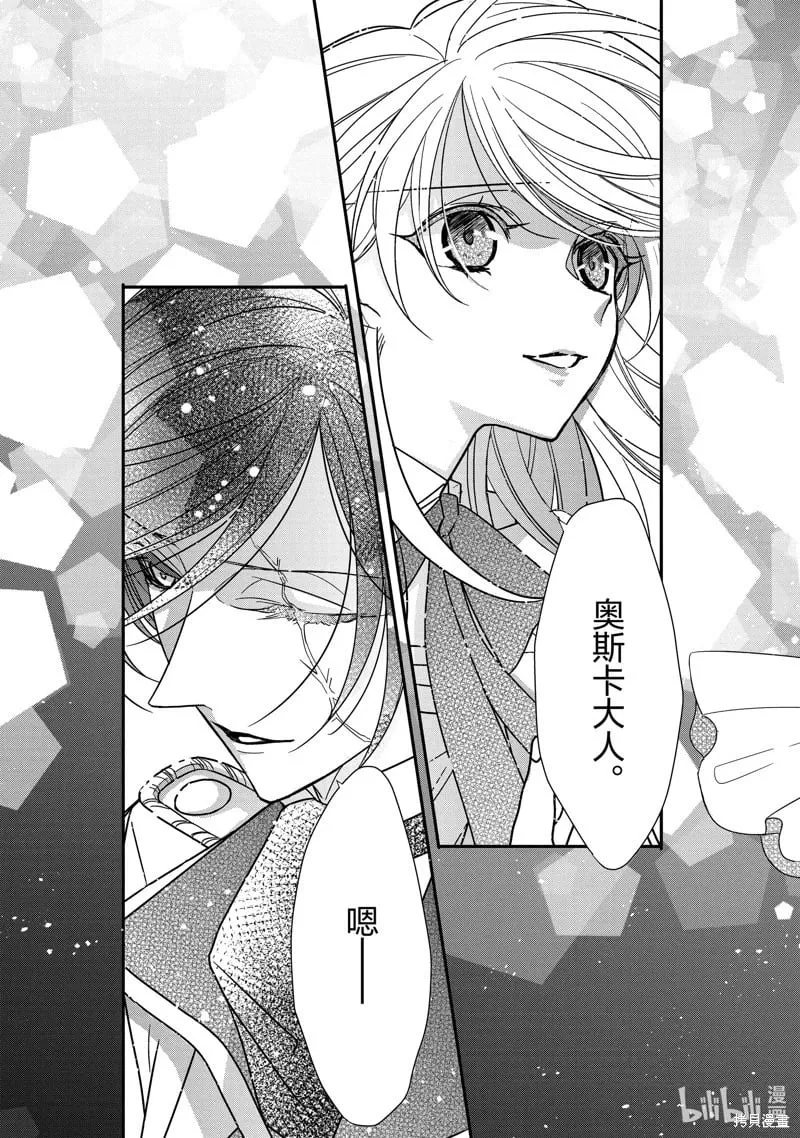 第36话 第7页