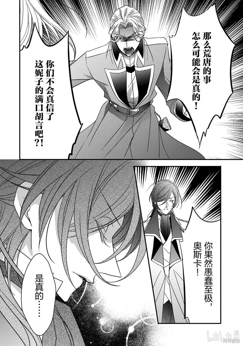第36话 第8页