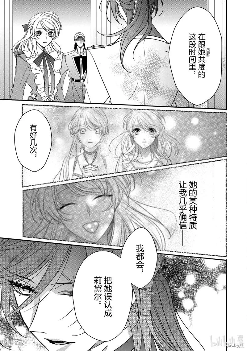 第36话 第9页