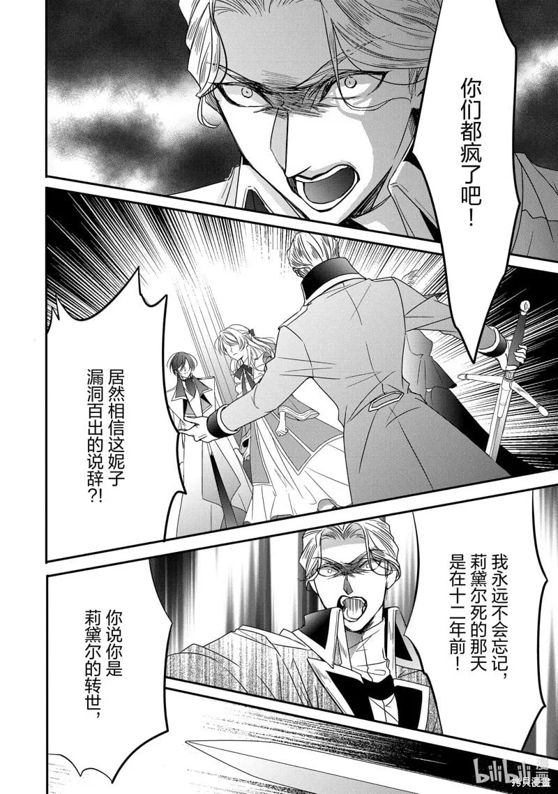 第36话 第10页