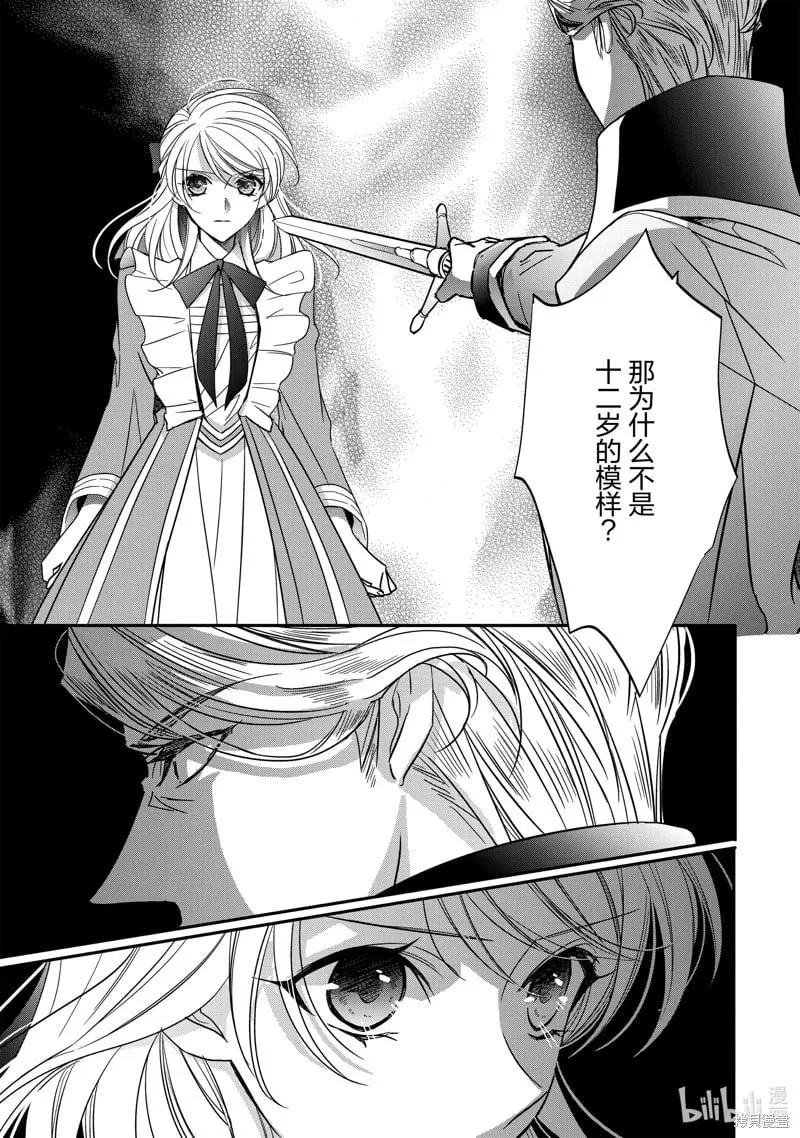 第36话 第11页