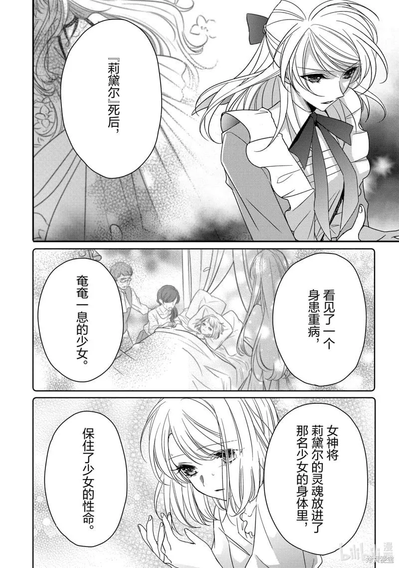 第36话 第12页