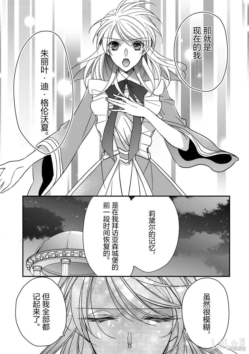 第36话 第13页