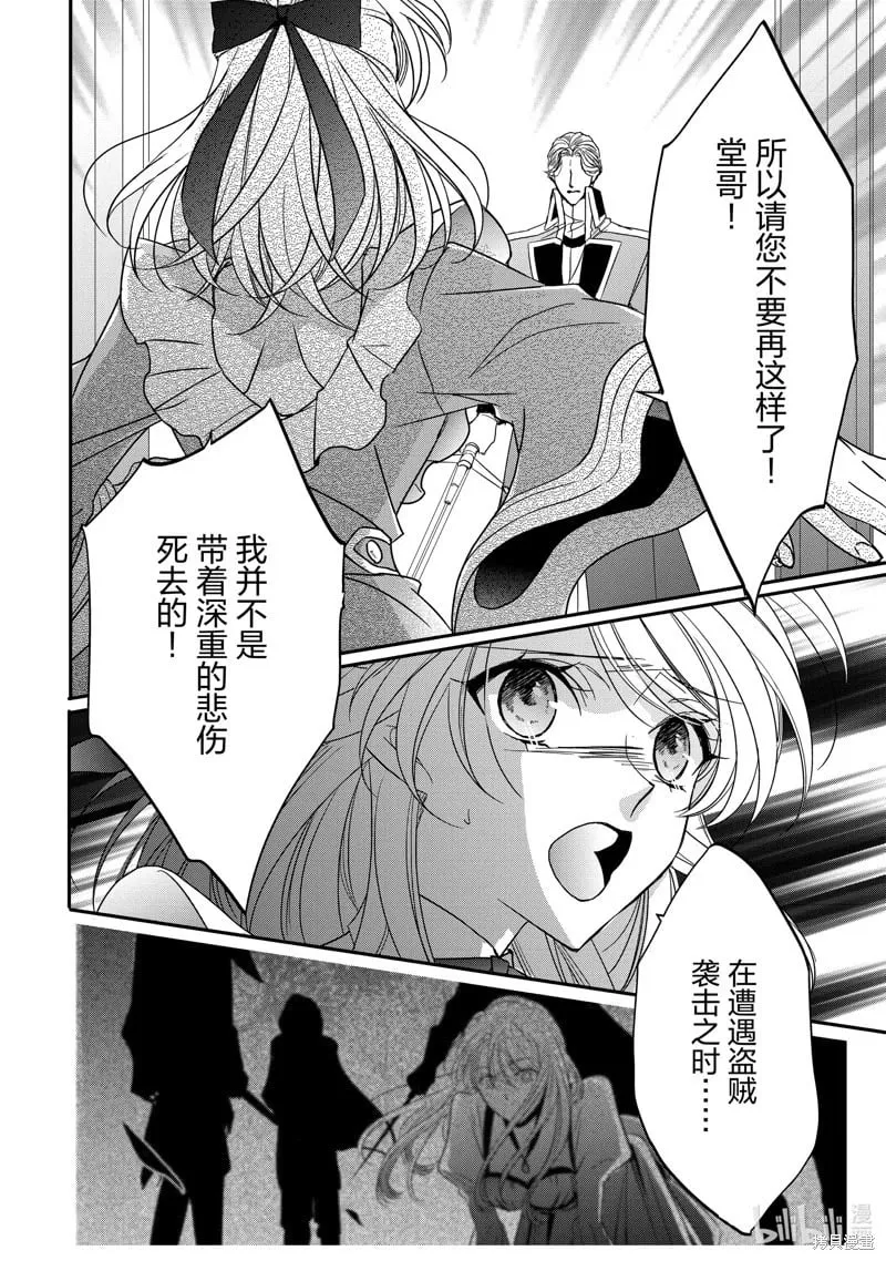 第36话 第14页