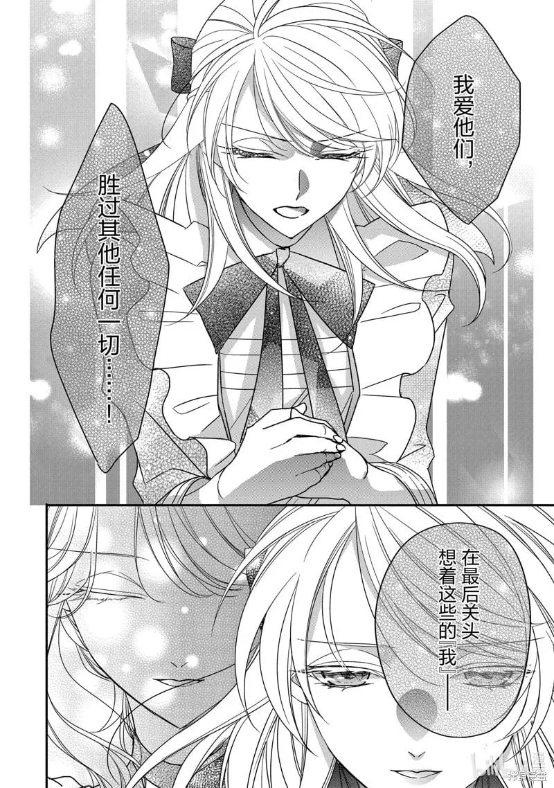 第36话 第16页