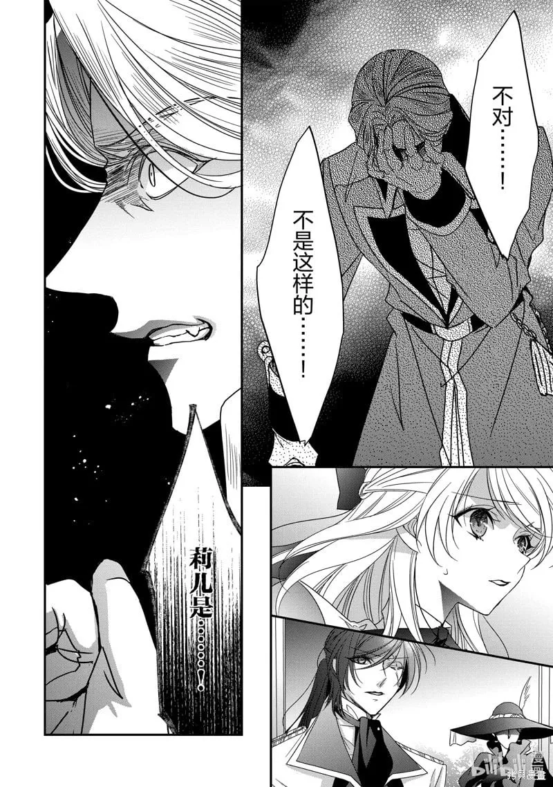 第36话 第18页