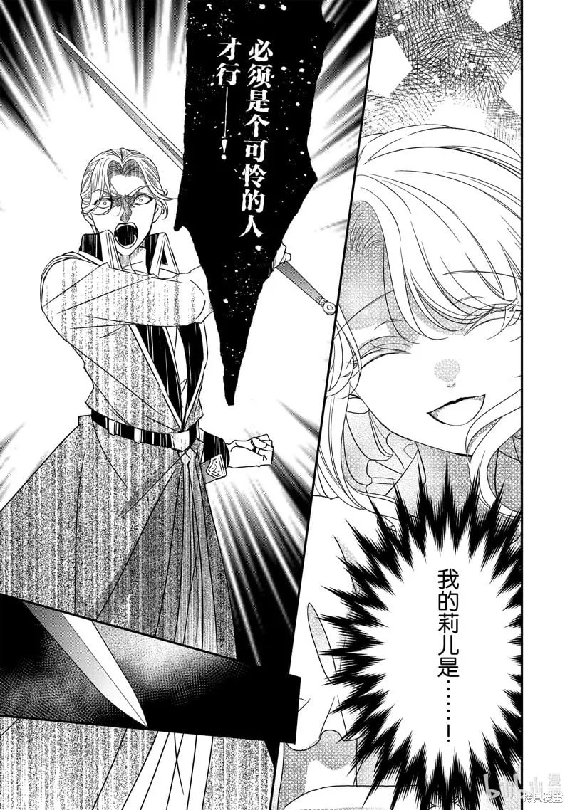 第36话 第19页