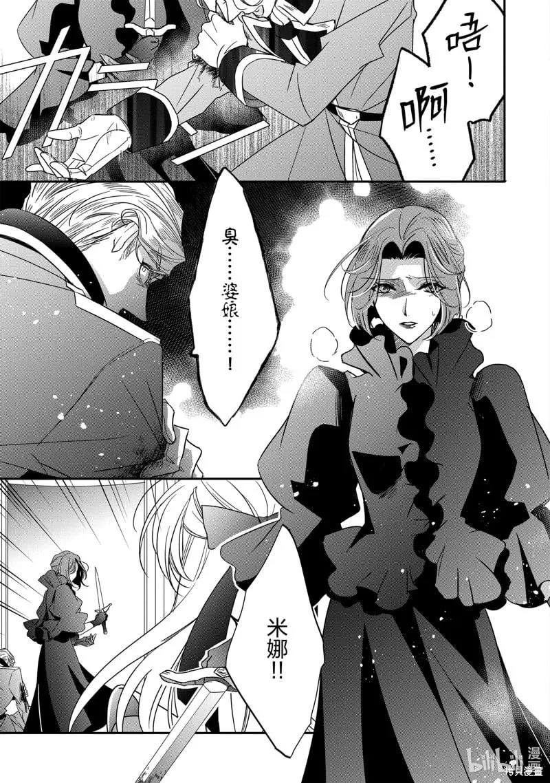 第36话 第21页