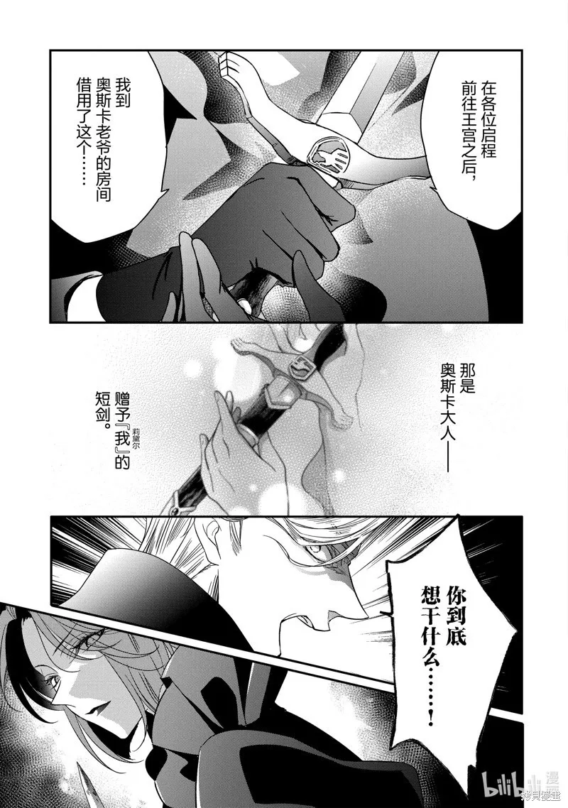 第36话 第23页