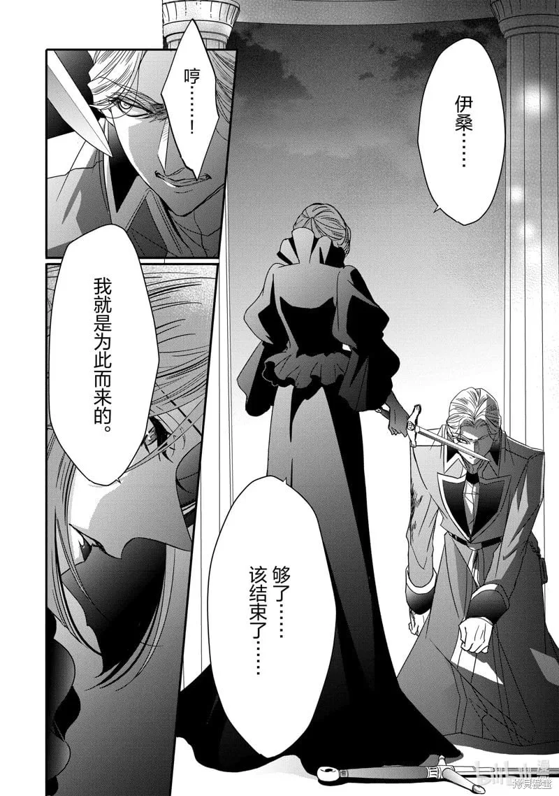 第36话 第26页