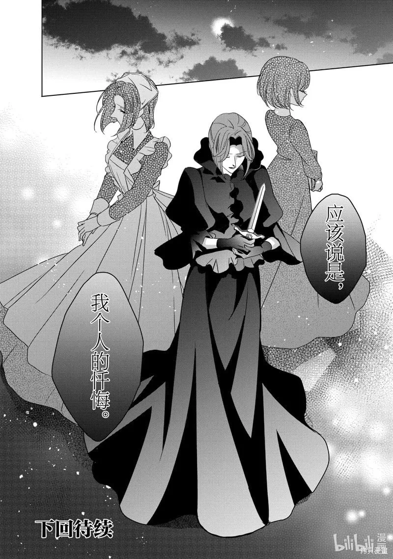 第36话 第28页