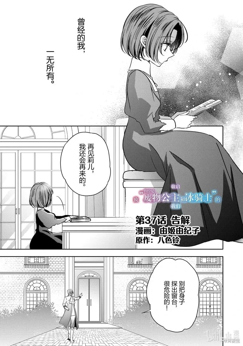 第37话 第1页