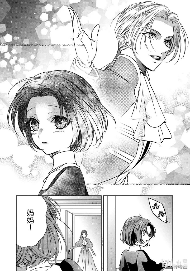 第37话 第2页